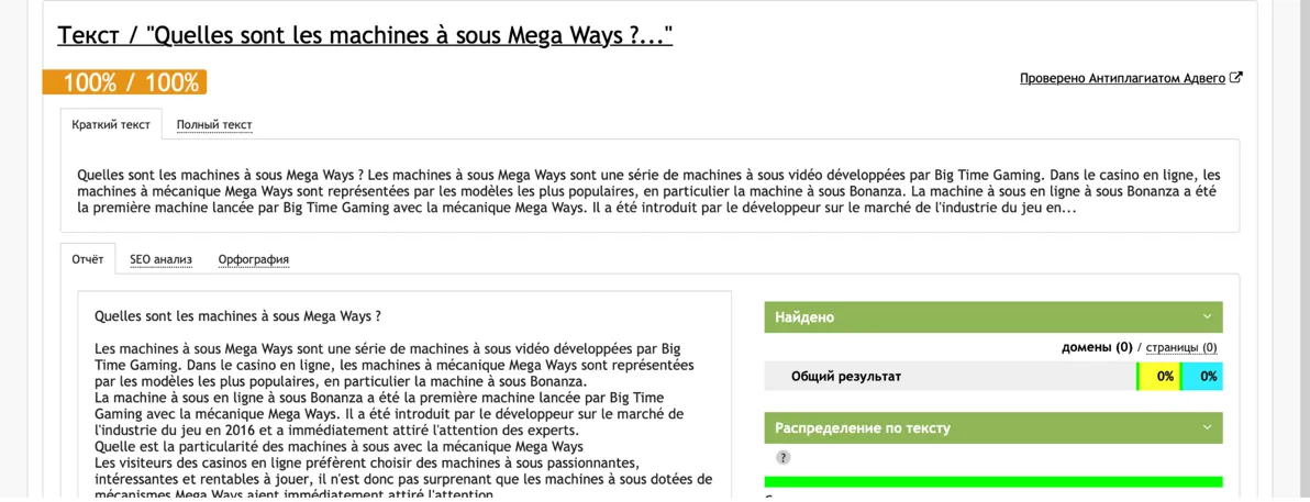 Megaway